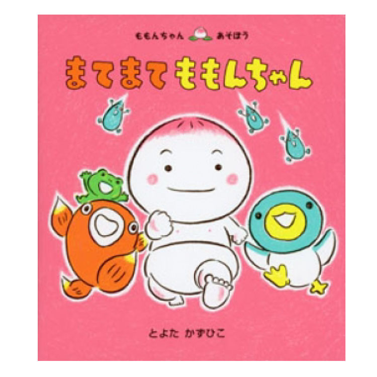 値下中）絵本50冊セット ももんちゃん ノンタン 知育玩具 乳幼児 読み聞かせ rh19785f.jpg
