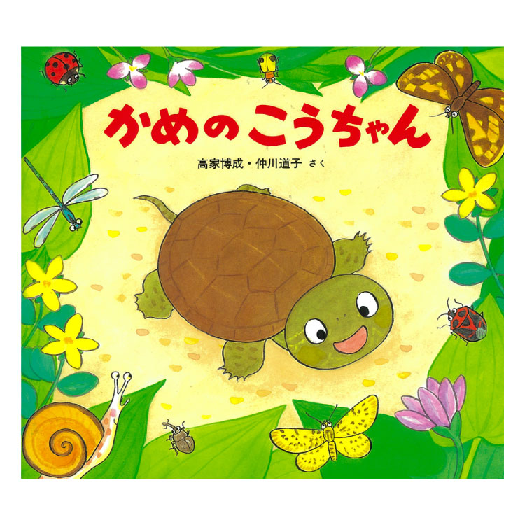 楽天市場】【ポイント2倍】おみせやさん 絵本 3歳から 読み聞かせ 絵本