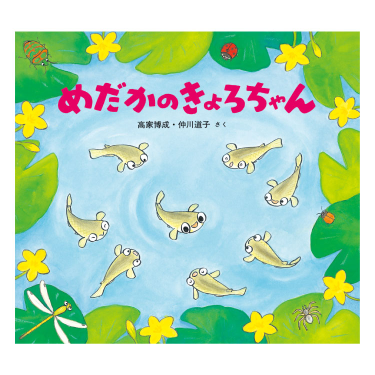 楽天市場】かわいいむしのえほん（全10巻）絵本 セット 3歳 虫の