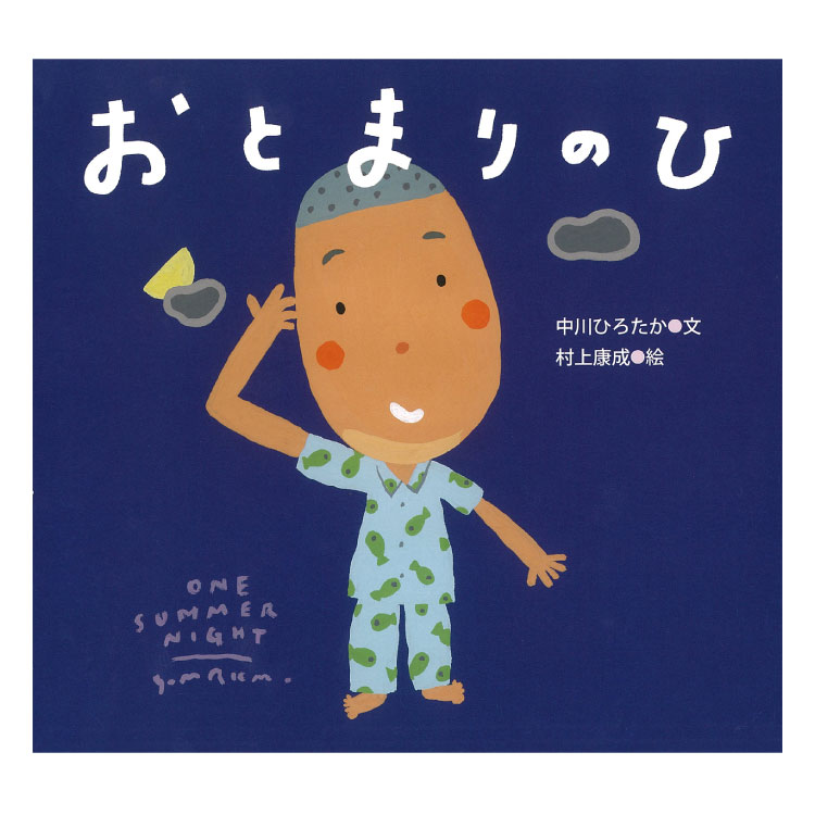 絵本 まとめ売り 32冊 おばけなんてないさ ようちえん 1歳2歳