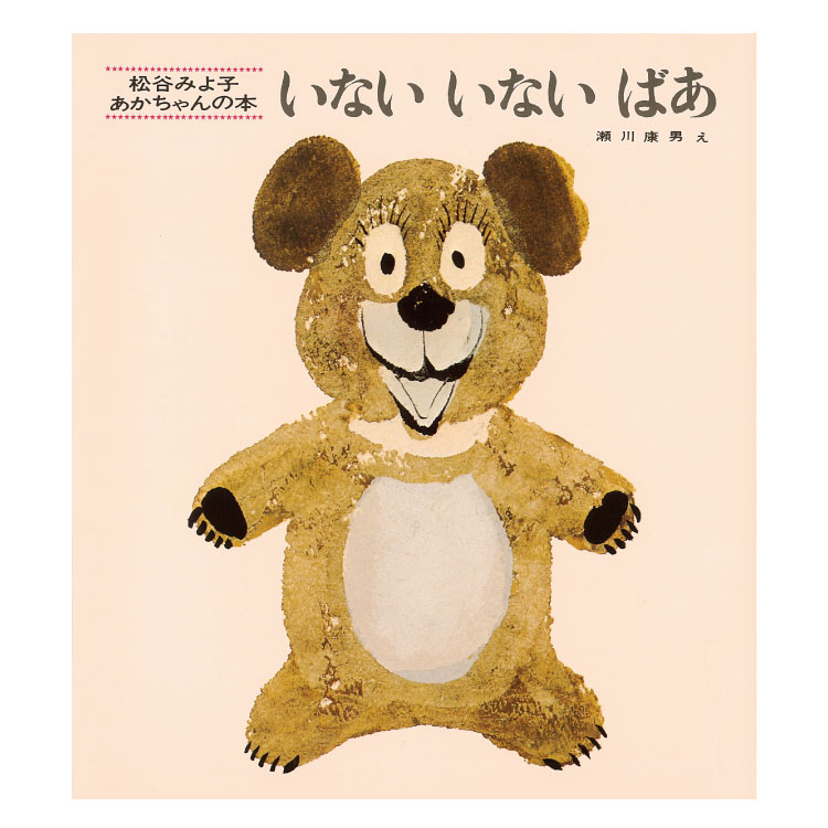 ロングセラー　0歳から　絵本68冊セット売り　まとめ売り　人気　子供 赤ちゃん ロングセラー 0歳から 絵本68冊セット売り まとめ売り 人気 子供