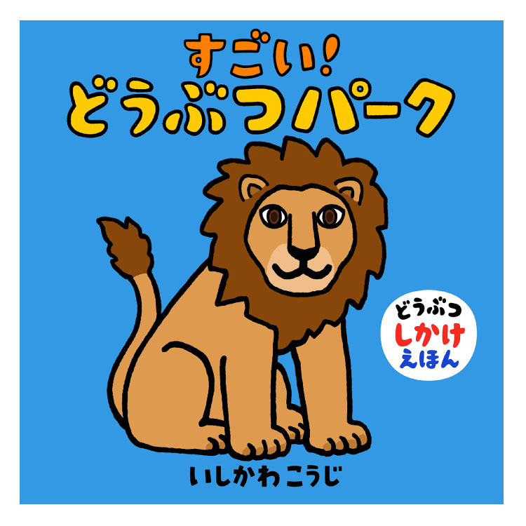 絵本どうぶつのおんがえし（全４巻）/汐文社（単行本） Amazon.co.jp: つばめのおんがえし (心の絵本) : かわだ あゆこ