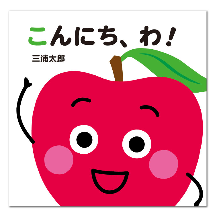 赤ちゃん絵本(あかちゃんえほん)80冊セット　福音館書店　童心社　もこもこもこ 赤ちゃん絵本(あかちゃんえほん)80冊セット福音館書店童心社もこ