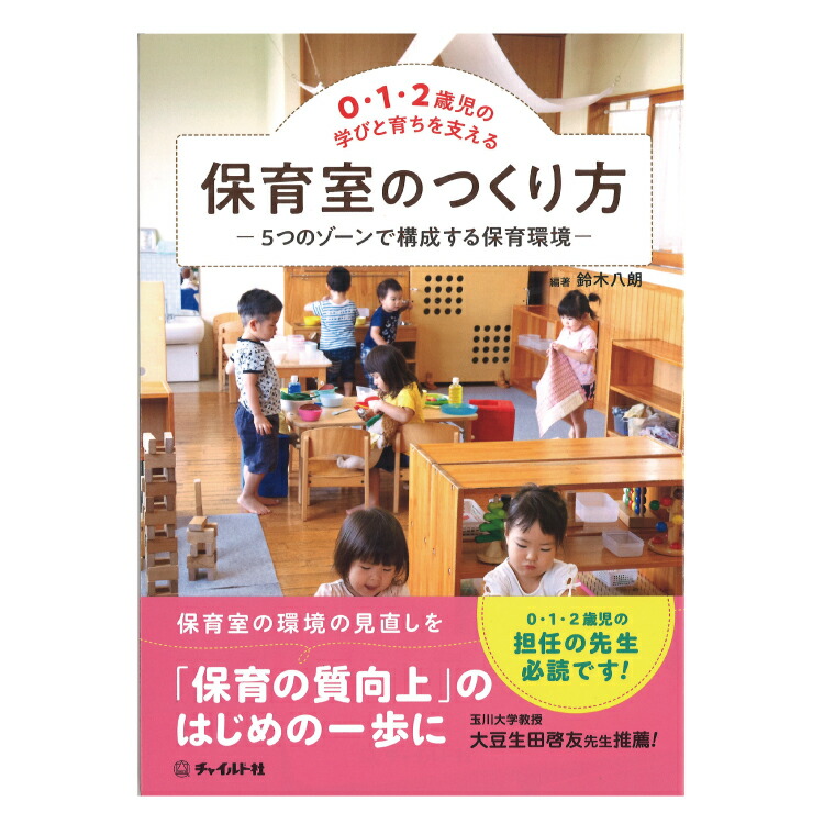 チャイルドＱ＆Ａシリーズ（全６巻セット） 子育て困った！にお答えします/チャイルド社/柴田豊幸（単行本） 楽天市場】育児 書籍 Q＆Aシリーズ 6冊セットチャイルド社 育児