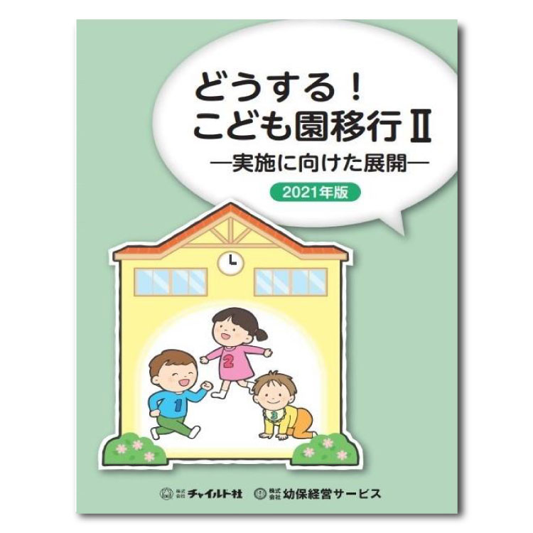 保育関連本　まとめ売り 月刊絵本 まとめ売り 56冊 保育園 幼稚園の通販 by つーちゃん's