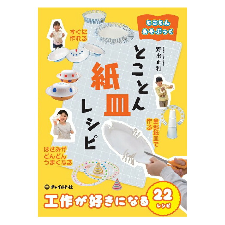 食育えほん　どーんとやさい 食育えほん どーんと やさい 既10巻｜HONLINE（ホンライン）