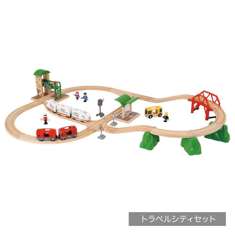 木のおもちゃ 知育玩具 3歳 Brio トラベルシティセットブリオ 電車おもちゃ 知育 玩具 3歳から おもちゃ 木のレール 線路 木製 木製玩具 玩具 男の子 女の子 子供 子ども こども キッズ かわいい おしゃれ 誕生日 お祝い プレゼント 誕生日プレゼント ギフト 贈り物