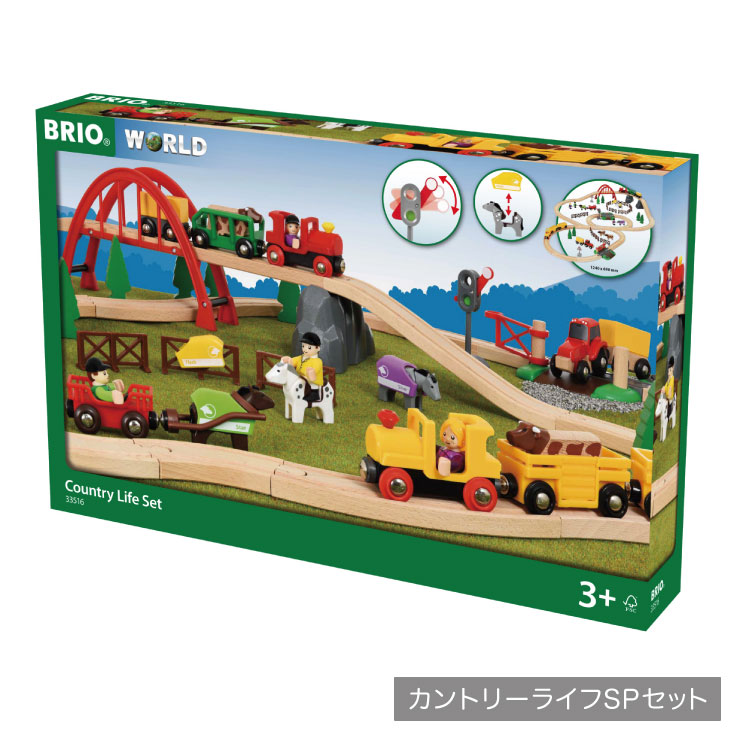 成木の翫弄物 知育玩物 3年次brio カントリー畢生spセッティングブリオ 電車おもちゃ 知育 玩具 3歳から おもちゃ 木の軌道 レールセット 鉄路 木製 木製玩具 玩具 坊主 女の子 子種 こども 大切 盛装 ご降誕月日 御祝い 進物 誕生日プレゼント 手土産 贈りもの