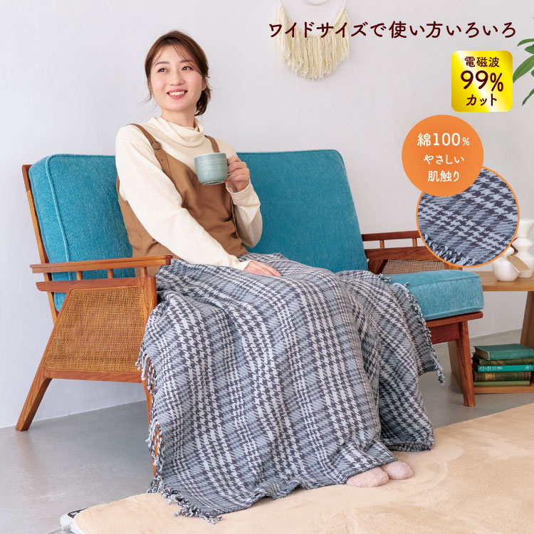 【ポイント20倍】電器ひざかけ ゼンケン 暖房 綿 100% 電磁波 (磁場) 99.9% カット 肩掛け 暖か 電器ひざかけ ZR-51LT
