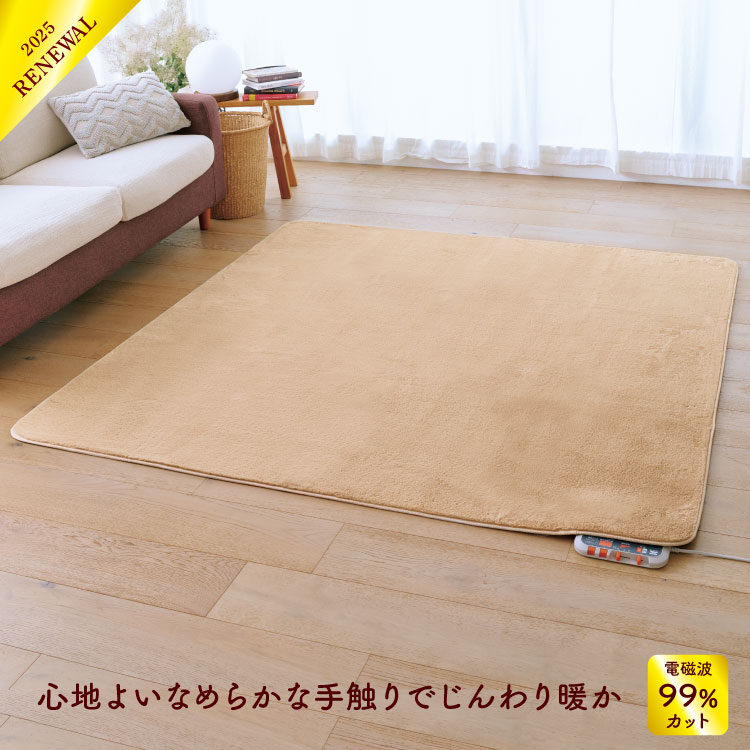 電磁波99％カット　電気ホットカーペット2畳用カバーセット