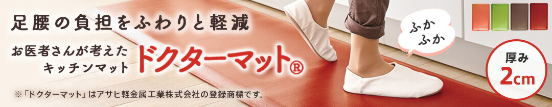 楽天市場】キッチンマット 撥水 抗菌 ドクターマット（L) 撥水