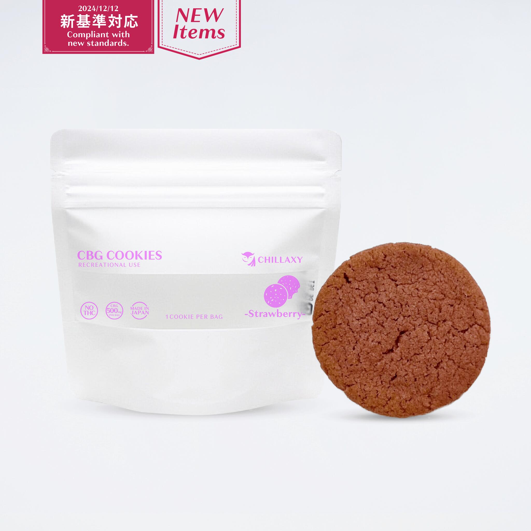 楽天市場】CBNクッキー 高配合CBN420mg 抹茶 オレンジ