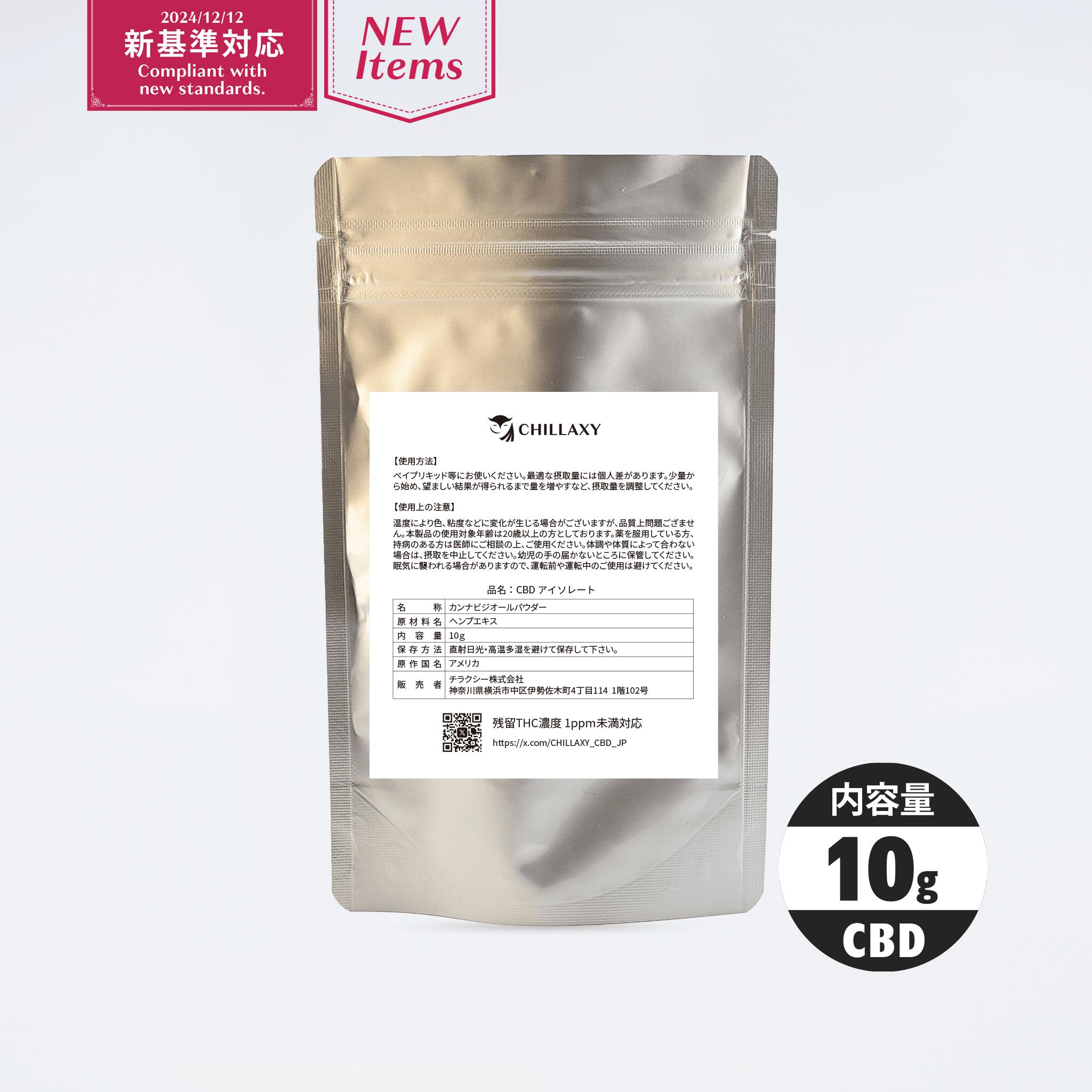 楽天市場】チラクシー限定 フルリキッド カンナビノイド CBD CBN