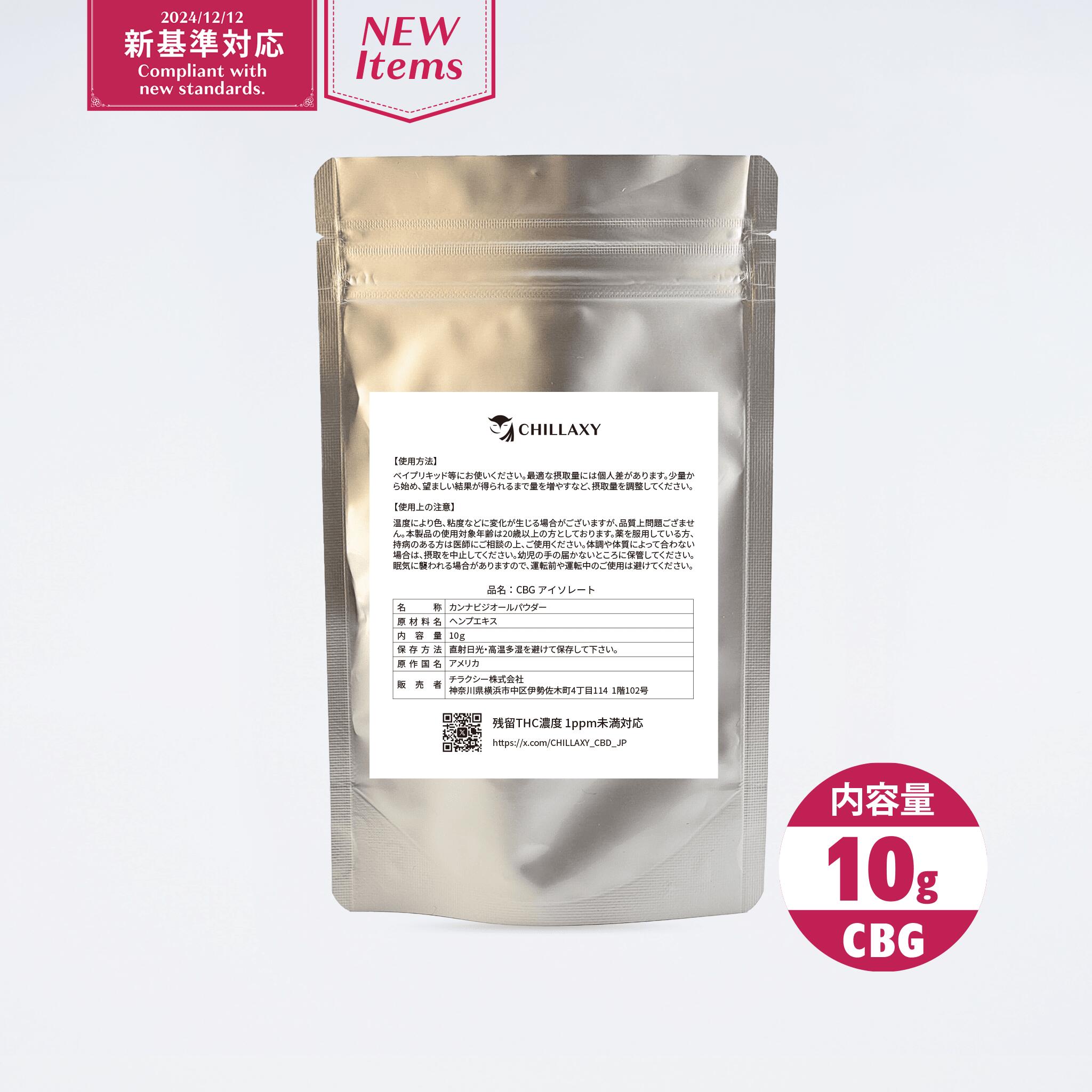 Delta21130g CBDアイソレート Amazon.co.jp: CBD 高純度99％以上 パウダー 3g クリスタル