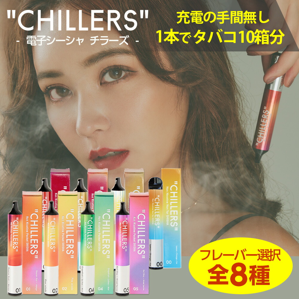 CHILLERS 電子タバコ 04 グレープフルーツ ライチ ミント チラーズ 1番人気】04 Grapefruit × Lychee × Mint – chillers