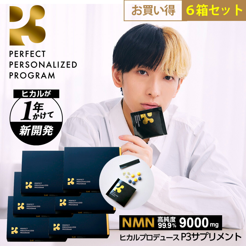 Ｐ3 NMN サプリメント 未使用 shop-f-y-store_p3nmn