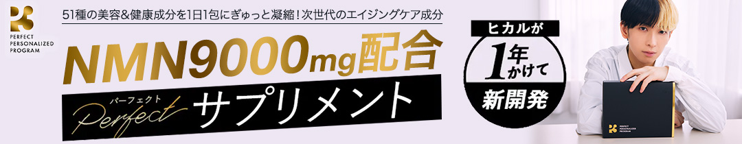 楽天市場】nmn サプリ メント 日本製 国産 9000mg (1包300mg) 30日分