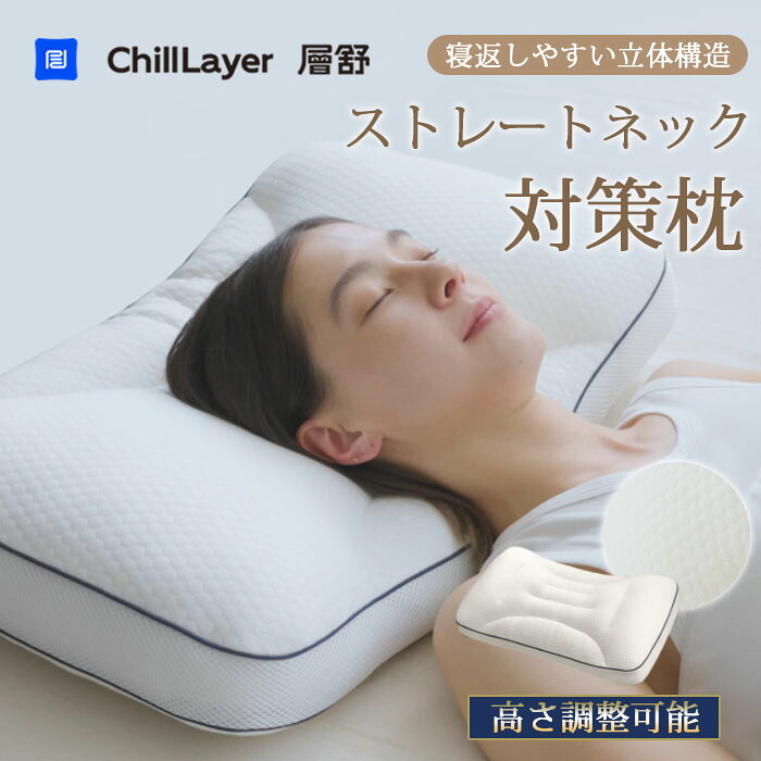 ★即納★枕 洗える 低め 配管枕 快眠枕 枕 引っ切りないのど頚打つ手 横向き 肩こり 首こり 低手向かい まくら 配管 低手向かい枕 頸椎受け支える相応う 高さ調節する いびき打つ手 裏切り行為 丸洗い 仰向き 首肩相応う 付け足し 防衛策 通気 安眠枕 貨物輸送無料