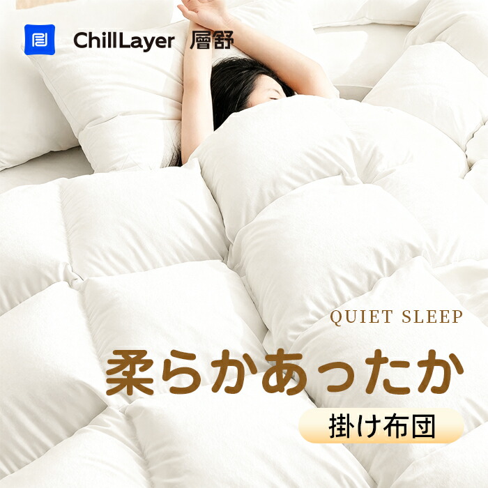 掛け布団 冬 シングル 布団 綿毛布団 軽んじてて生あたたかい シンサレート 掛ふとん 掛布団 生あたたかい ダブル 虚蝉ダブル 統治女王 第一人者 大きさ 掛け布団 オール時節 洗える 冬掛け布団 洗える ホワイトダックダウン 70% 60集合体キルト 綿毛ふとん 綿毛掛け布団 布団 貨物輸送無料