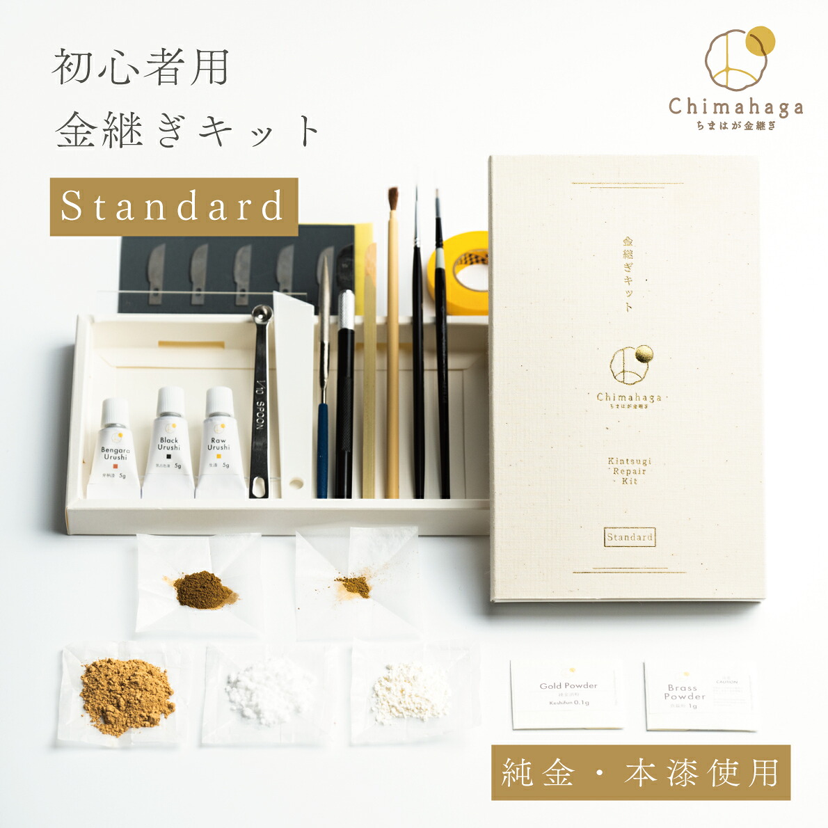 【Standard】未経験者用 本格 金継ぎ切れ一揃いの道具 本漆 純金粉 言い慣わし的 金継ぎ切れ 書き割り 食器 安全性のある テレピン不当て嵌める 金継ぎ切れ書き割り 貨物輸送無料 差し上げ物 ちまはが 漆 金【わかり分かりやすいやり方明らかにする映像付き添い人】