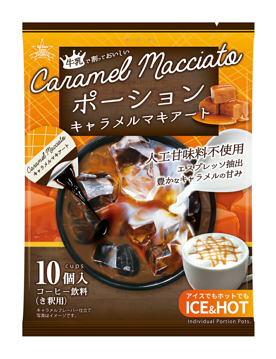 楽天市場】ダブルの旨みとコクのポーションコーヒー【無糖】1袋18個入り 【HOT】 【ICE】 【同梱】 : チモトコーヒー