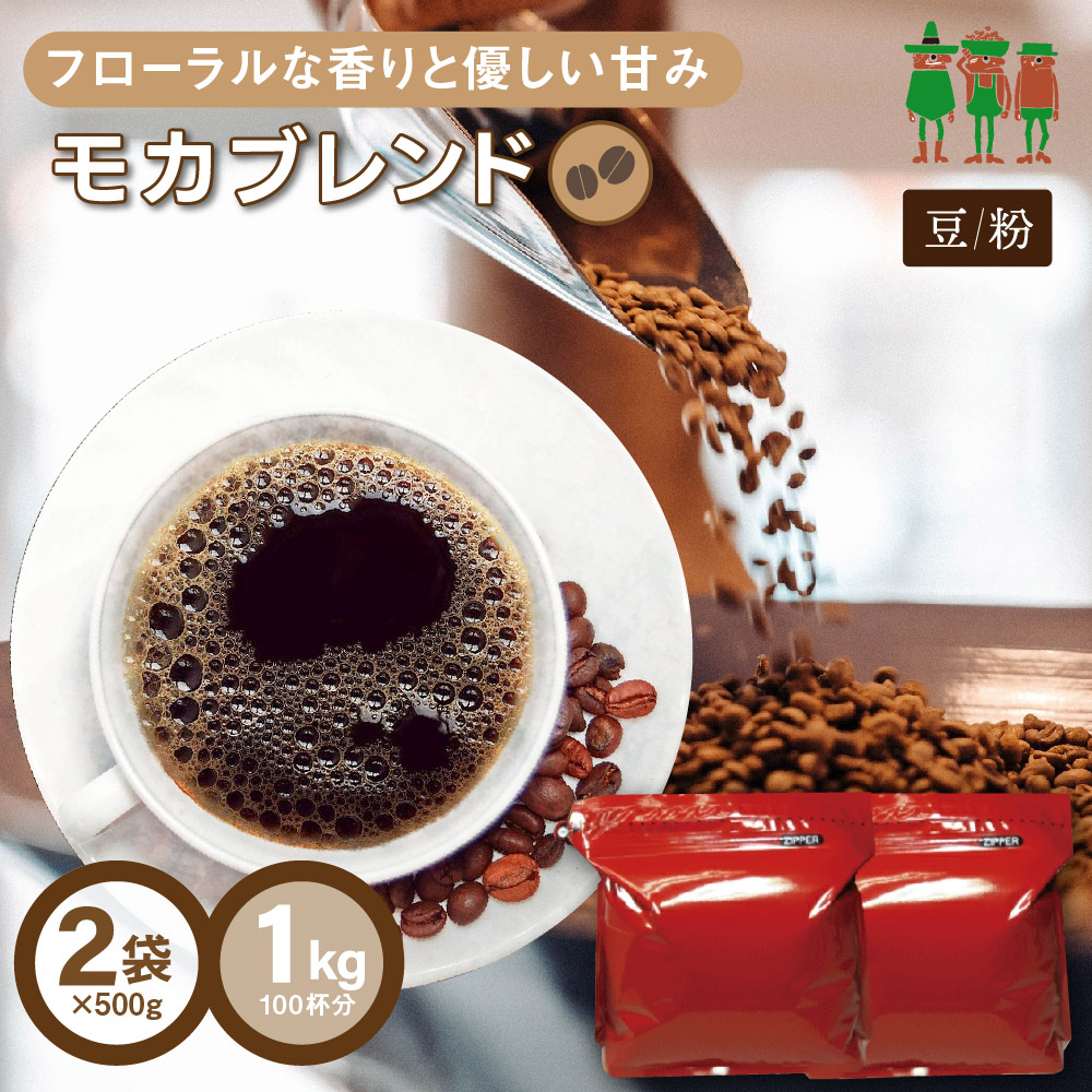 楽天市場】コーヒー豆 コーヒー ロイヤルブレンド 2kg （500g×4袋