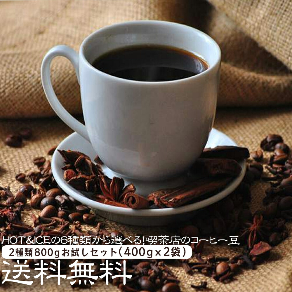 【Tomo】コーヒー生豆2種類セット！　※送料無料 sakurasan_gset0301
