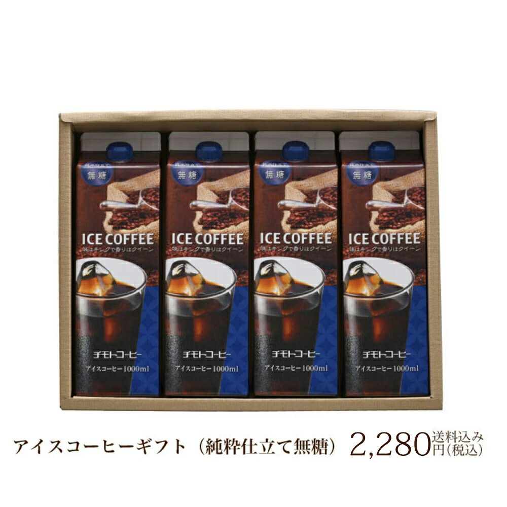 楽天市場】ダブルの旨みとコクのポーションコーヒー【無糖】1袋18個入り 【HOT】 【ICE】 【同梱】 : チモトコーヒー