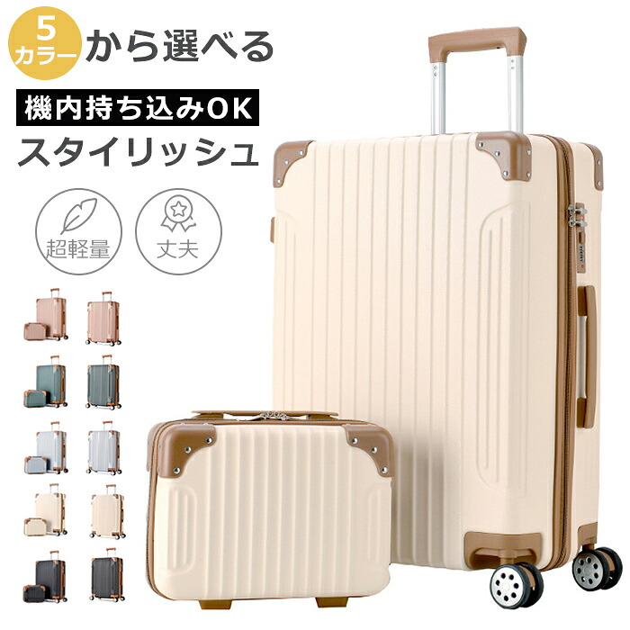 軽銀枠組み 双輪キャスター 成人男性 差し上げ物 オシャレ 差し上げ物 お上さん 親子書き割り TSA鍵を掛ける付き添い人 出張 2-3泊 商行為 ＼＼貨物輸送無料／／ 超軽さ 旅する 旅行バッグ 3泊4日小型 SML大いさ