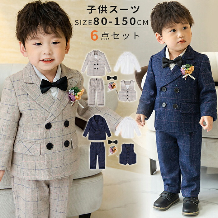 ZARA キッズ/男の子卒園式入学式フォーマルスーツセット/6点まとめ売り ZARA キッズ/男の子卒園式入学式フォーマルスーツセット/6点