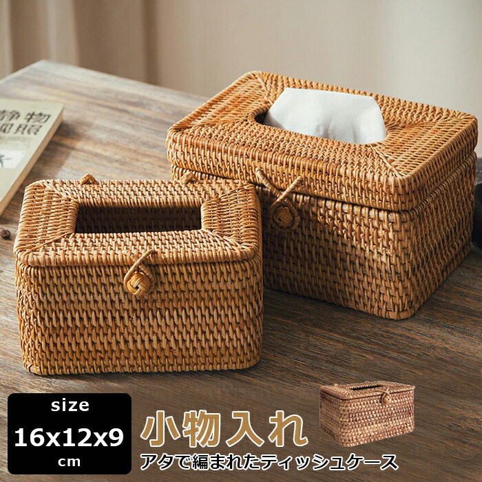 バリ島 アタ製品 大量セット ゴミ箱 小物入ティッシュケース