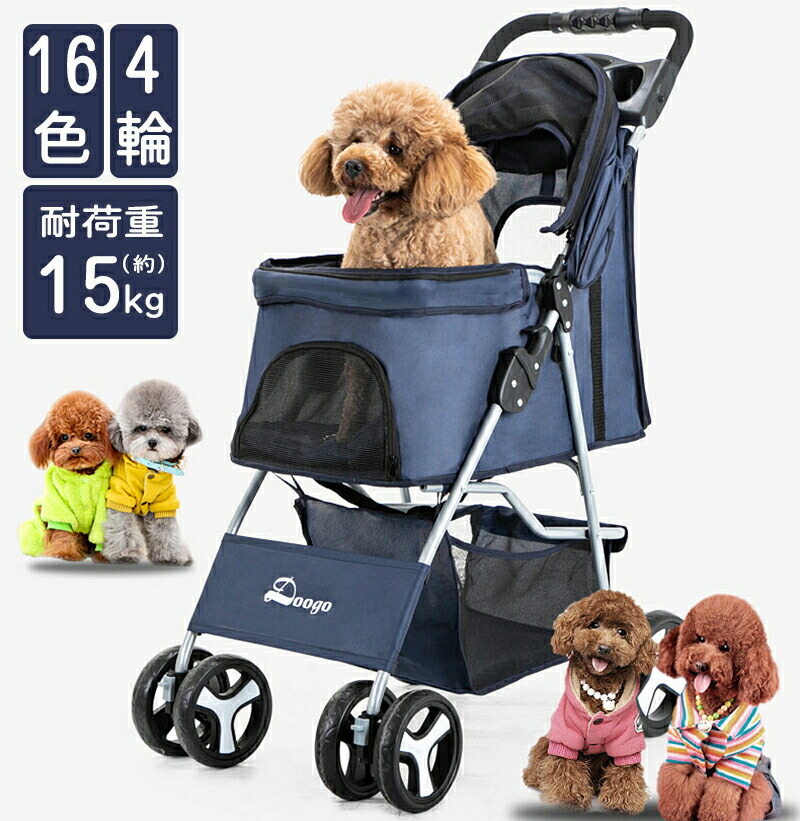 貨物輸送無料    ワンタッチ表現スタイル 犬用乳母車 小型犬 中型犬 4輪 折りたたみ 軽さ 乳母車 ドッグカート ペットキャリーバギー 愛玩動物手押し車 ペットバギー 大型手押し車愛玩動物 手押し車 折りたたみ式 パウダーコンパクト 軽さ 愛玩動物