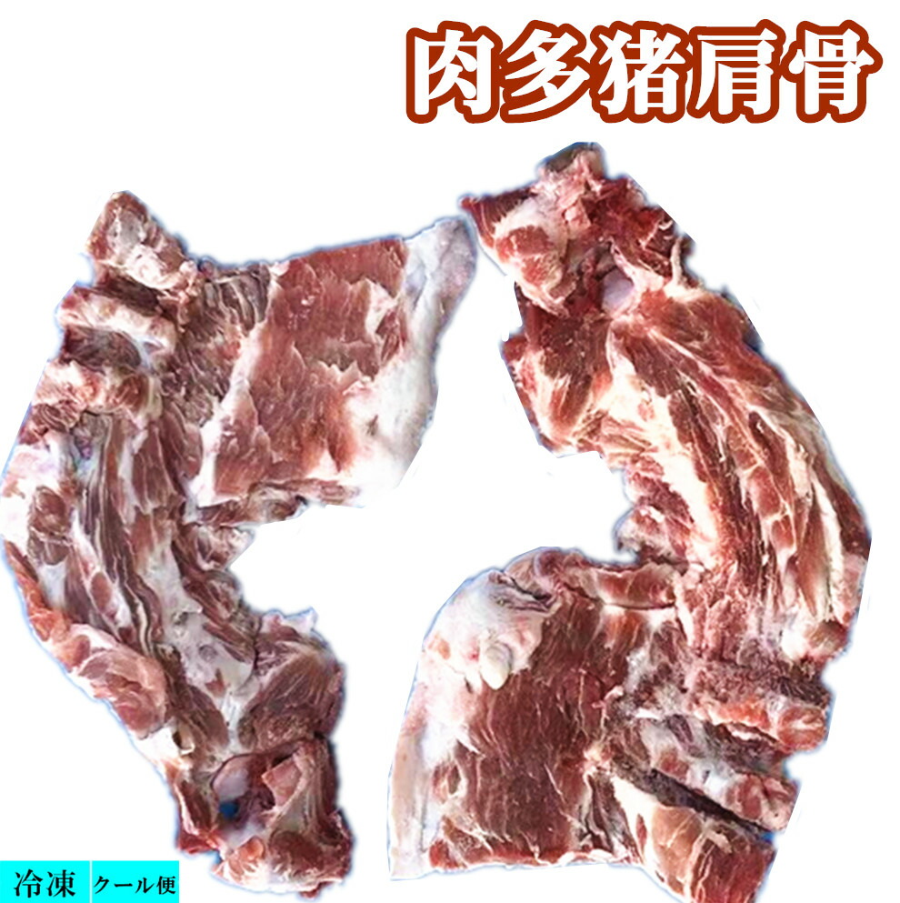 楽天市場】冷凍 試しセール 育肥【 肉多猪排骨 切塊 】 1000g スペアカット 小排骨 カット済 パイコツ パーコー 猪排骨 排骨 豚肉 猪肉  豚排骨 スペイン産 豚排 : パンダ中華物産