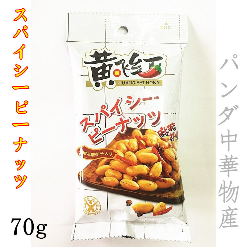 101円 【90％OFF】 良品舗子 小米鍋巴 麻辣味 良品鋪子 キビチップス スナック