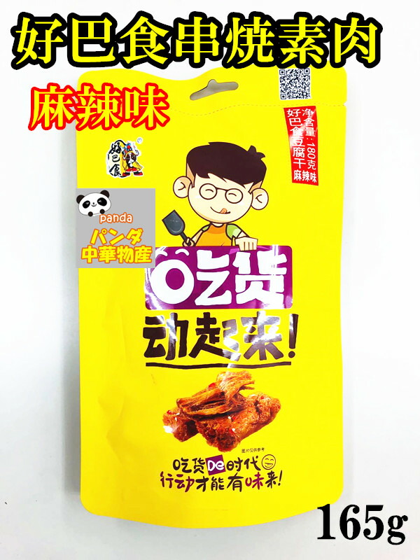 楽天市場】吉香居 香辣味 香姑醤 辛口味噌 しいたけ入り 椎茸 中華調味料 中華食材 中華物産 中国産 280g 食べるラー油 中華調味料 : パンダ 中華物産