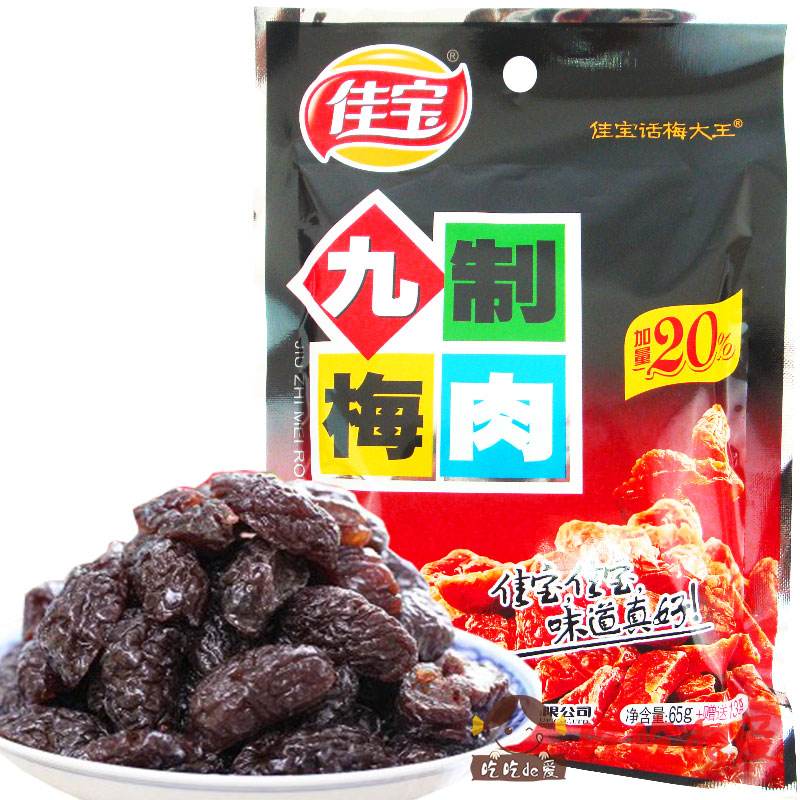 市場 華味亨 茶菓子おつまみ 消化促進 話梅 吃不厭話梅 健