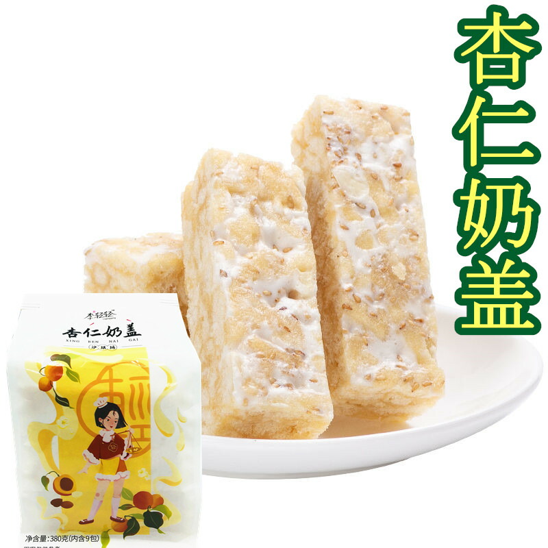 市場 カシューナッツ 中華お菓子 腰果 おつまみ