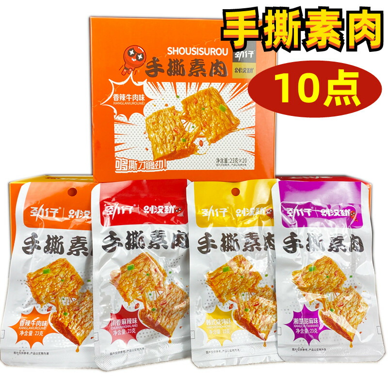 市場 嘴巴香 中華物産 80g 中国産 紅 辣条 面製加工品 芝麻辣棒 香爆辣