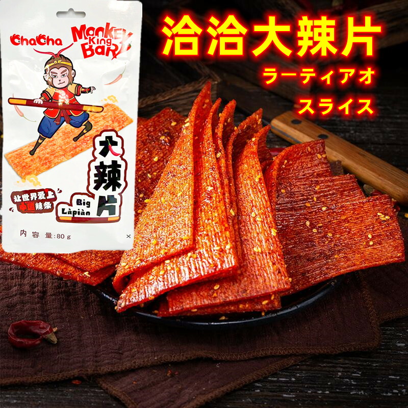 楽天市場】怪味胡豆 麻辣味 重慶風味 120g 辛口スパイシー味付けソラマメ そら豆 酒の肴おつまみ 芝麻官 商品 中華物産 中国食品 : パンダ 中華物産