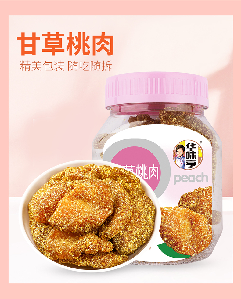 78%OFF!】 同享 冰糖楊梅 人気商品 楊梅 健胃 間食 消化促進 茶