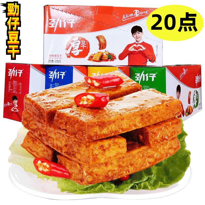楽天市場】10点セット 勁仔 厚豆干 20g ×10点 香辣味/麻辣味/泡