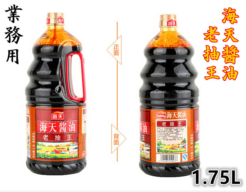 楽天市場】海天 味極鮮醤油 750mL 味極鮮中国醤油 （濃口）中華料理 中華食材調味料 中国名物 醤油 : パンダ中華物産