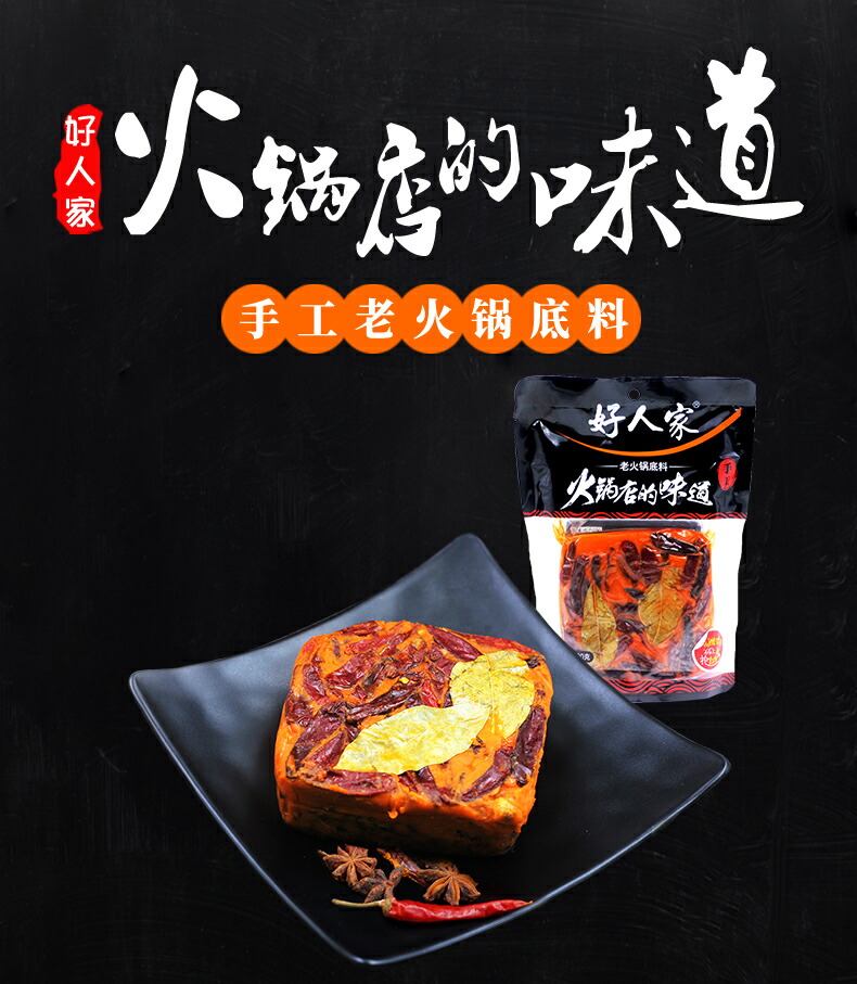 楽天市場】【 老干媽 火鍋料 】 四川鍋の素 火鍋底料 香味調味料 しゃぶしゃぶ 中華食材 中国産 160g 火鍋の素 火鍋調味料 火鍋料 鍋の素 :  パンダ中華物産