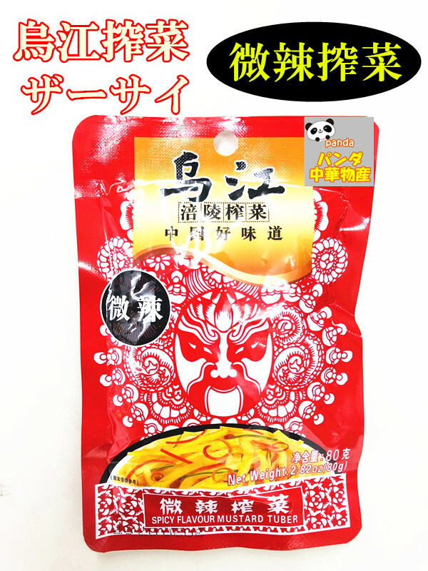 【楽天市場】吉香居 下飯菜 漬物 中華物産 食品 味付け ザーサイスライス スパイシザーサイミックス ザーサイ 搾菜 おつまみ 180g : パンダ中華 物産