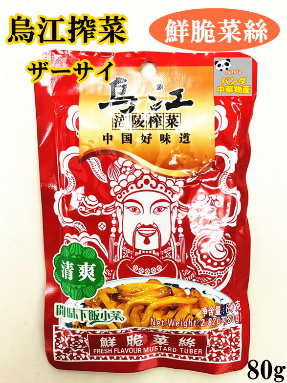 楽天市場】友盛 ピータン 松花皮蛋 6個 松花蛋 皮蛋 中華食材 調味料 中華料理人気商品 ポイント消化 変蛋 : パンダ中華物産