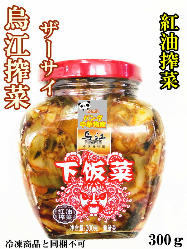 楽天市場】吉香居 下飯菜 漬物 中華物産 食品 味付け ザーサイスライス スパイシザーサイミックス ザーサイ 搾菜 おつまみ 180g : パンダ 中華物産