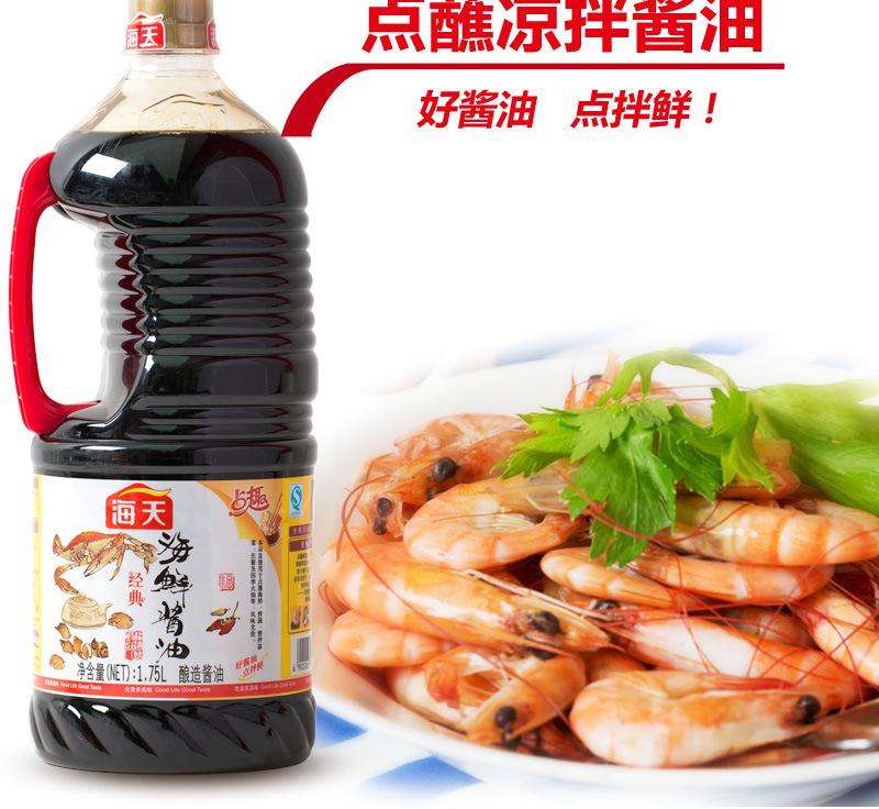 楽天市場】海天 味極鮮醤油 750mL 味極鮮中国醤油 （濃口）中華料理 中華食材調味料 中国名物 醤油 : パンダ中華物産