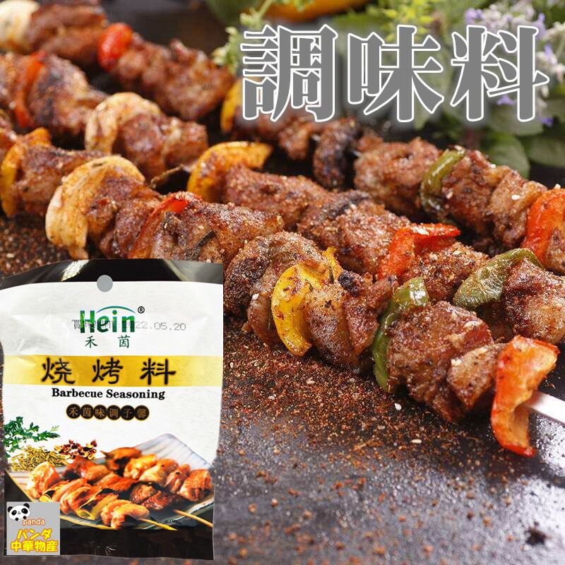 楽天市場】【焼考調料】 王守義 バーベキュー用調味料 35g 中華調味料 焼き肉 調味料 十三香 : パンダ中華物産