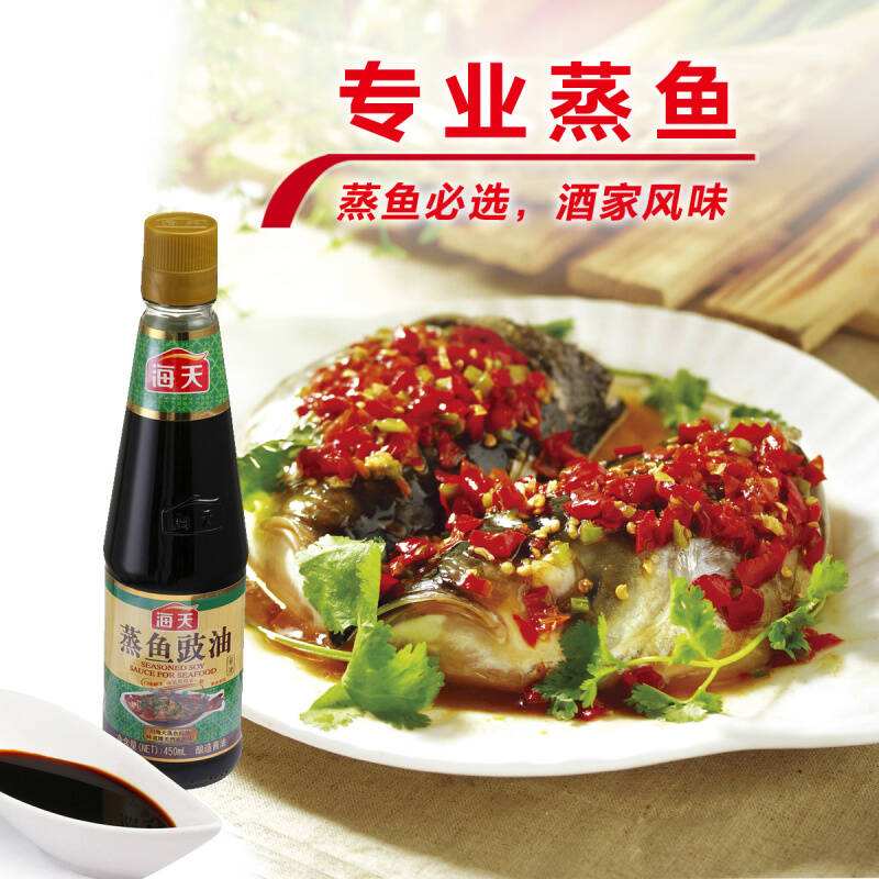 新品 海天 蒸魚鼓油 蒸し魚料理用 450ml 中国醤油 調味料 中華料理 人気商品 釀造醤油 Providencia Com Gt