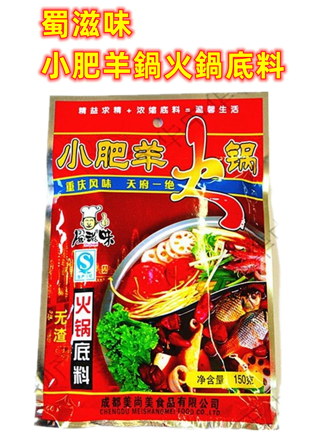 楽天市場】【 老干媽 火鍋料 】 四川鍋の素 火鍋底料 香味調味料 しゃぶしゃぶ 中華食材 中国産 160g 火鍋の素 火鍋調味料 火鍋料 鍋の素 :  パンダ中華物産